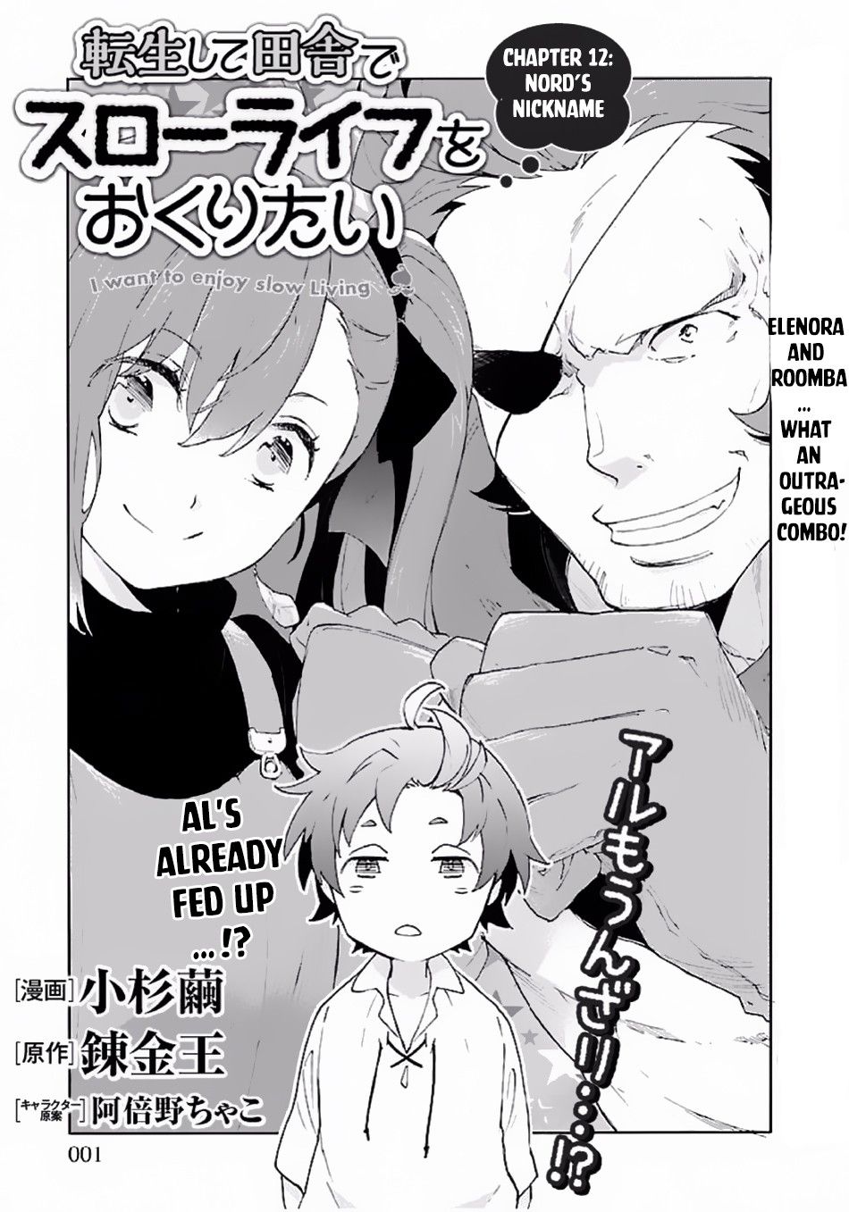 Tensei Shite Inaka de slowlife wo Okuritai Chapter 12 2